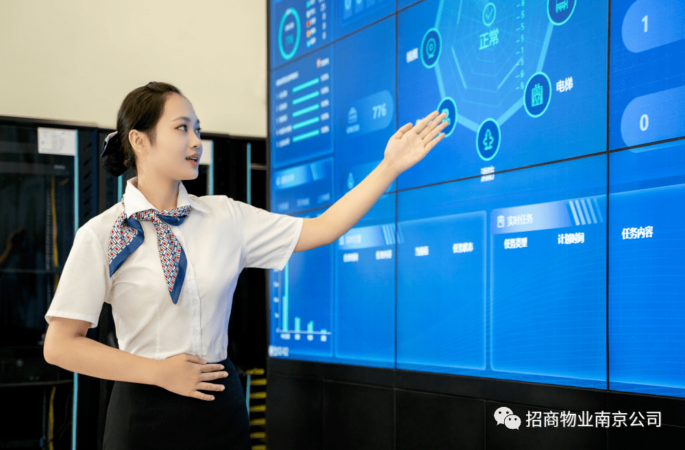 科技賦能美好生活 南京智慧運營中心構(gòu)筑物業(yè)管理新模式（第三期）