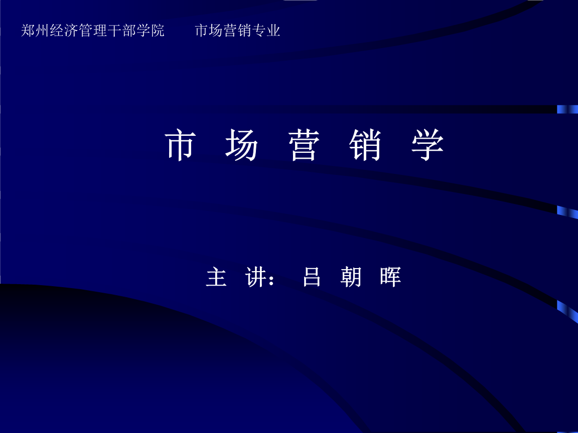 從理論到實踐 策劃卓越營銷方案與咨詢服務(wù)的融合